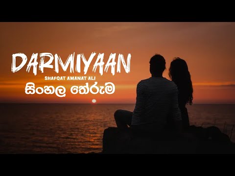 Darmiyaan - Shafqat Amanat Ali & Salim-Sulaiman | සිංහල තේරුම (Sinhala Meaning)