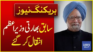 Former Prime Minister of India Manmohan Singh Passed Away | Breaking News | Dawn News