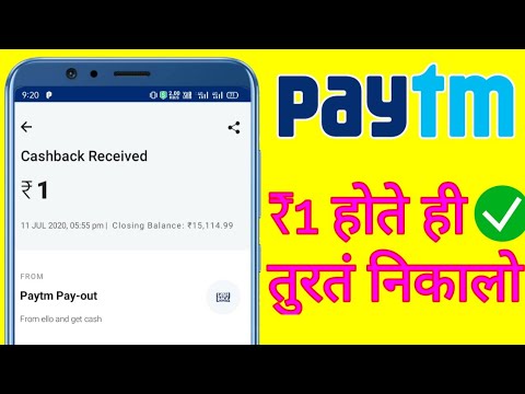 Paytm best money earning app | How to earn paytm money in 2020 | Play Game & Earn Paytm Money #Paytm