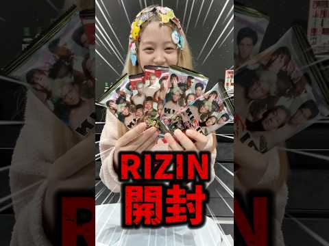 RIZINウエハース開封‼️‼️#開封#ららちゅーぶ #RIZIN#朝倉未来#ギャル #KOGYARU#コギャル#開封動画 #おかし