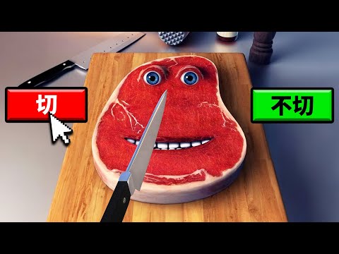 要如何料理這塊牛排呢？【Charlie The Steak】