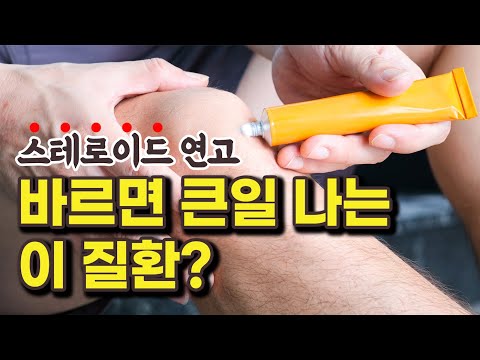 벌겋고 가려우면 다 아토피? 아토피로 오인하면 큰일나는 피부질환! -박치영의 피부 톡톡 #136