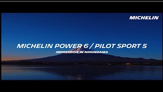 意のままに操る楽しさを―MICHELIN POWER 6とPILOT SPORT 5 インプレッション in 日本平｜CBR250RR／BRZ STI Sport