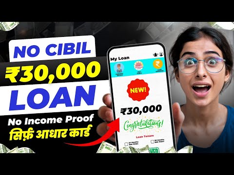 instant loan app without income proof || loan app fast approval 2024 || new loan app || loan app