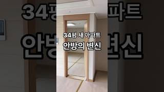 안방을 잠자는 곳이 아닌 온 가족을 위한 서재로!!