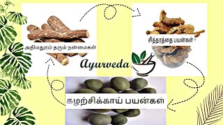 Ayurvedic health benefits/sitharathai/athimathuram/kazharchikai/benefits/cold/pcos