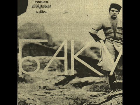 Rafiq Babayev - Baku (library music / OST, 1970, Azerbaijan, USSR)