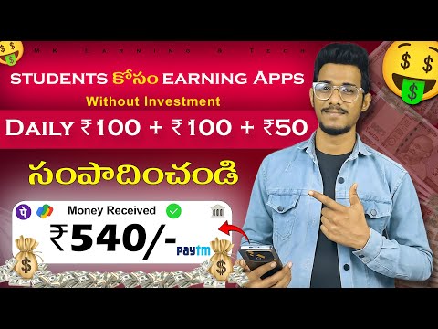 Best Money Earning Apps For Students 🤑 Instant Payment | Without Investment | Earning Apps Telugu