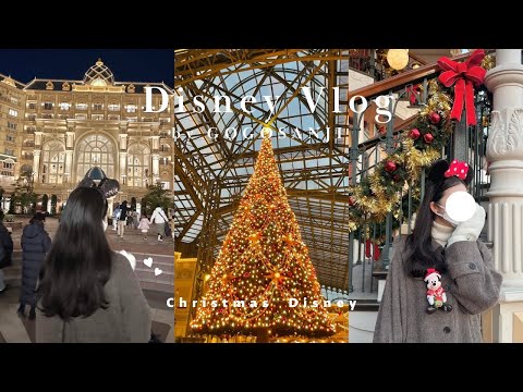 ［ Disney vlog ］姉妹でクリスマスディズニー🧸🎄🎁 | ビリーヴ鑑賞🎠🌟 | ディズニーランドホテルに宿泊🏨