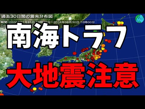 気象庁は「大地震はいつ起きるか分からない大雨で地盤が緩んでいるところもある,日頃の備えを続けてほしい」として突然備えを呼びかけています