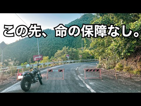 バイクでヤバい場所を走ったらとんでもない廃墟にたどり着いた