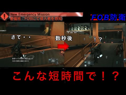 MGSV FOB防衛  1分間の奇跡