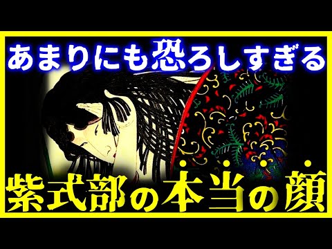 【ゆっくり解説】大河ドラマでは放送されない!?紫式部の本当の姿がヤバい…【光る君へ】