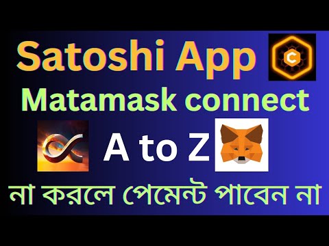 Satoshi core mining new update, matamask wallet connect, openEx oex add matamask