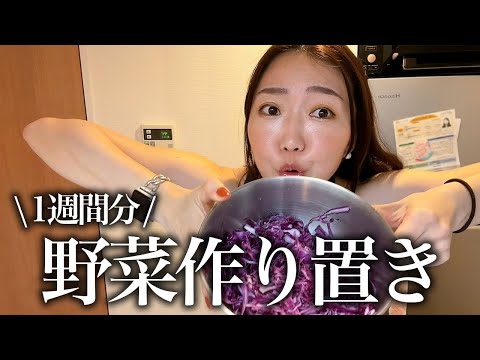 【ダイエット】野菜作り置きで食事制限一緒に頑張ろうぜ？🔥