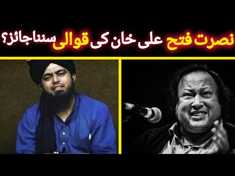 Nusrat Fateh Ali Khan Ki Qawali Sunna | Engineer Muhammad Ali Mirza