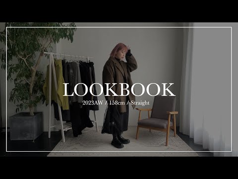 【LOOK BOOK】常に体型隠していたい私が秋冬5コーデ組んでみました【Happy John】