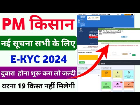 pm kisan ekyc kaise kare csc se | ekyc pm kisan kaise kare mobile se | kisan ekyc csc se kaise kare