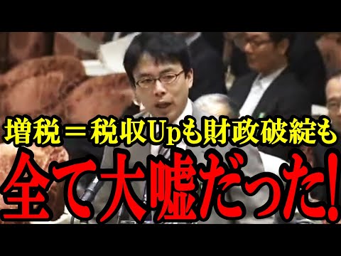 【上念司】増税＝税収Upは嘘だった！日本が財政破綻するのも嘘でヤバイ...更にデタラメなレポートを出す日銀もヤバすぎる...【上念司】