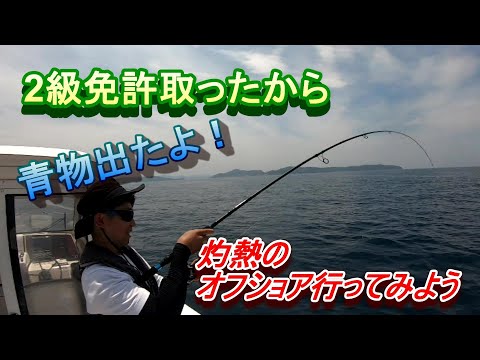 自分の操船で、釣りしてきた！！