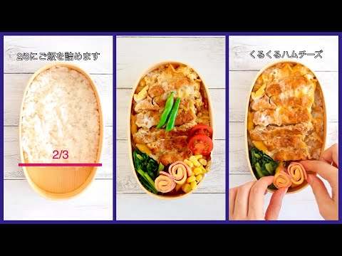 How to pack Japanese Bento🍱 Rice Magic Bento Lunch Box Wappa Bento