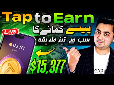 TAP MOBILE SCREEN TO EARN FROM THIS NEW AIRDROP || TapSwap Crypto