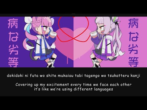 Nee Nee Nee. (Hey, Hey, Hey.) / Minato Aqua & Murasaki Shion【Hololive】Romaji/English Lyrics