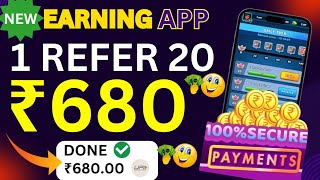 1 Refer= ₹20 | Refer And Earn Apps | Best Earning App Refer And Earn Money | New Earning App