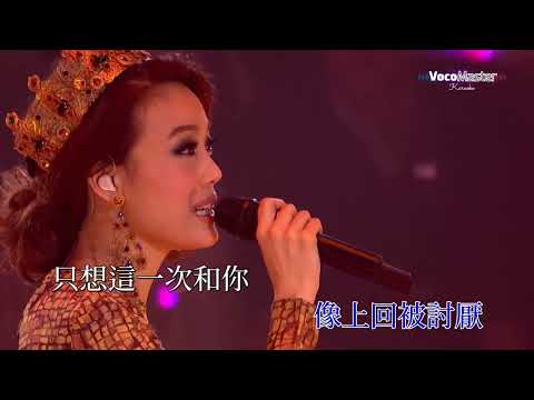 [ KTV ] 续集 Phần Tiếp Theo - 容祖儿 Dung Tổ Nhi Karaoke Live