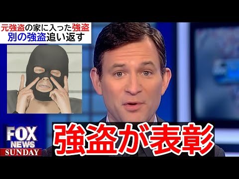 強盗「複雑な心境」警察に表彰されてしまう【GTAニュース】