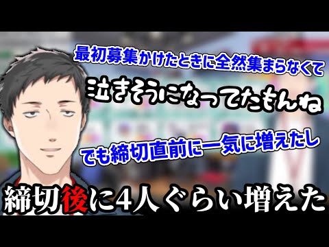 社築のメンタルを揺さぶったにじプロセカ大会参加者募集と締切の話【にじさんじ/切り抜き】