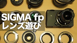 【SGMA fpでオールドレンズ遊び】まだちょっとマイナーなL-MOUNTのマウントアダプター選びには一工夫が必要。Leica Mマウントアダプターで、いろんなレンズが使えるようになる！！！