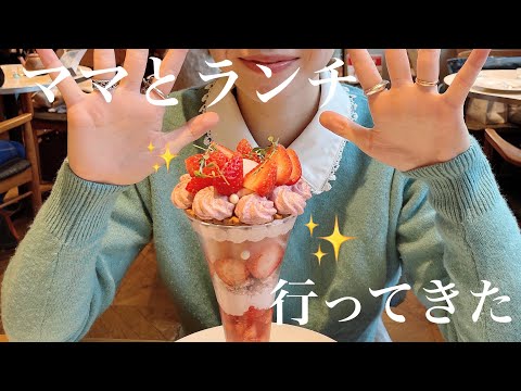 ((🐱🍓🌰))かわいい猫ちゃんズ紹介🐱ママとランチに苺盛りだくさんのパフェ🍓お出かけしてきました！