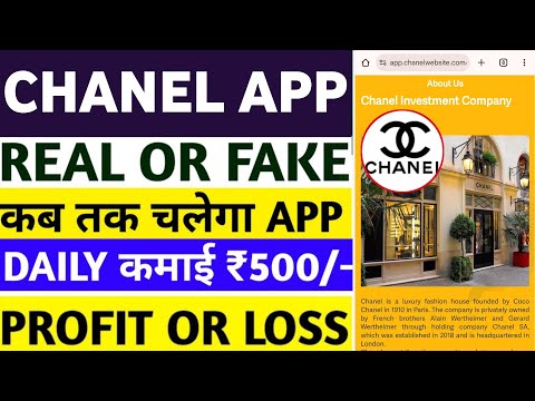 Chanel Earning App Real Or Fake || Chanel App से पैसा कैसे कमाए ✅  घर बैठे रु500 || Chanel App ||