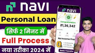 navi app me loan kaise le 2024 | navi app se loan kaise le | loan app | navi loan app