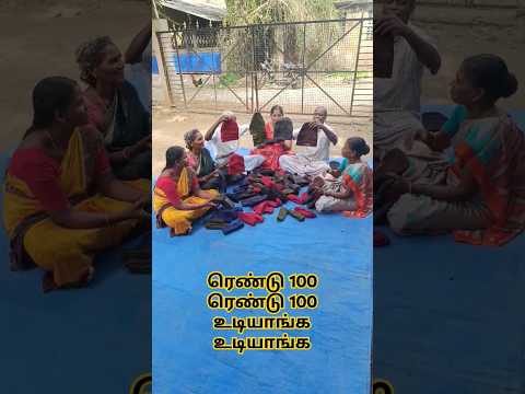 ரெண்டு 100 ரெண்டு 100 பனி குல்லா உடியாங்க உடியாங்க