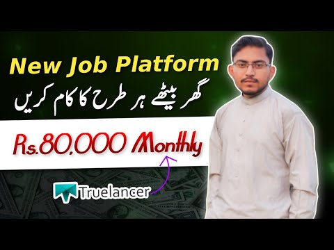 How to Create an Account on Truelancer – How to Work on Truelancer – Online Earning in Pakistan