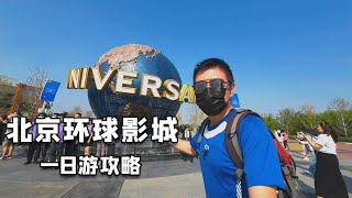 How to visit all the projects in Universal Studios Beijing in one day?