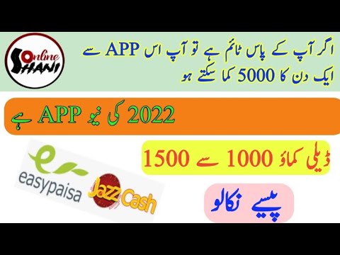 2022 Ki new Earning App a gayi how to make money online without investment  easypaisa jazzcash app