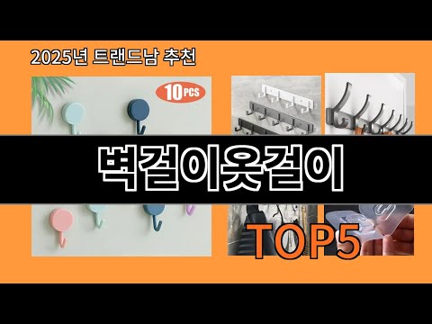 벽걸이옷걸이 늦으면 없다는 알리익스프레스추천템 BEST 10