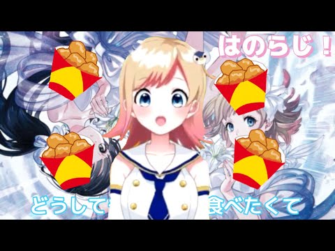 からあげクンが大好きなHanonちゃん①【ハコニワリリィ】【はのこと切り抜き】