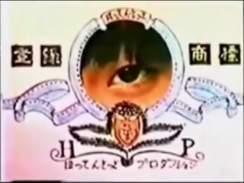 Neji-Shiki - Opening - 1976 - 8mm