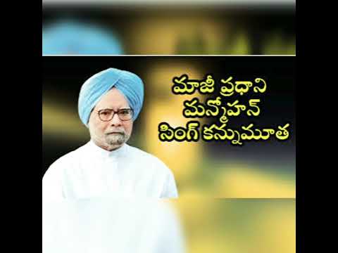 Manmohan Singh death