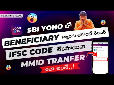 👉 MMID transfer in SBI | MMID SBI | MMID Transfer | SBI MMID se paise kaise transfer kare