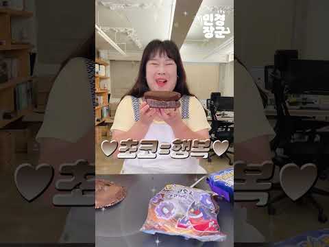 날 만족시키려면 점보로 가져와. #shorts #mukbang