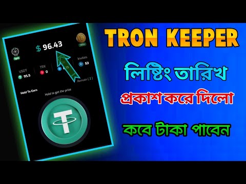 TronKeeper withdraw | new mining mini app bot telegram tron keeper | Telegram new earning project