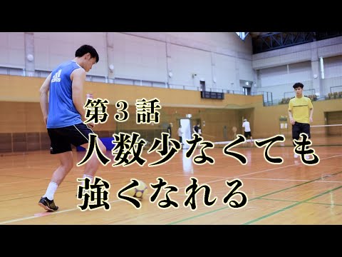 【第3話】人数少なくても強くなれる　〜35歳からの再挑戦・1day全国大会出場までの物語〜