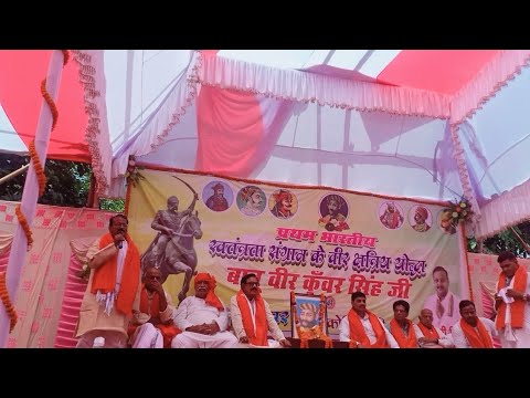 Babu Veer Kunwar Singh Ki Jayanti Ko Safal Banaya Hum Logon Ne