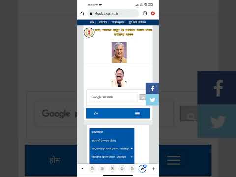 C.g Ration Card Status Check Online | Ration Card Status Check Aadhare number se ?