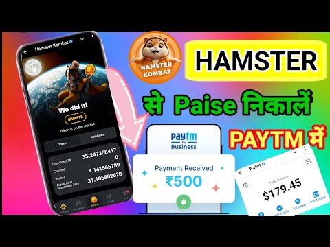 How to withdraw Hamster Kombat coin || Hamster Kombat withdrawal kaise kare